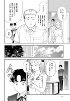 「家事代行機械 ハルくん（後編）」より。