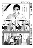 「ファミレス行こ。」より。