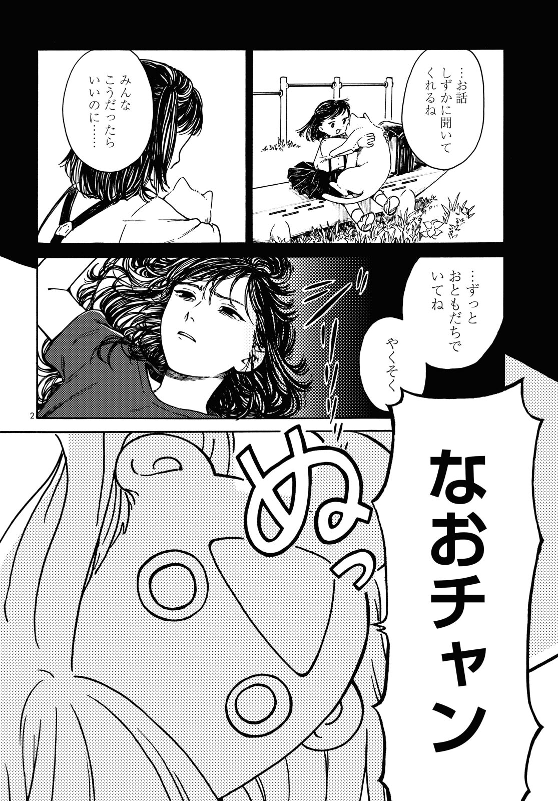 「マル。」より。