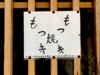 「孤独のグルメの素」イメージ写真