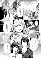 「偽・聖剣物語 幼なじみの聖女を売ったら道連れにされた」3巻より。