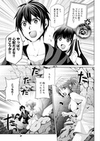 「偽・聖剣物語 幼なじみの聖女を売ったら道連れにされた」3巻より。