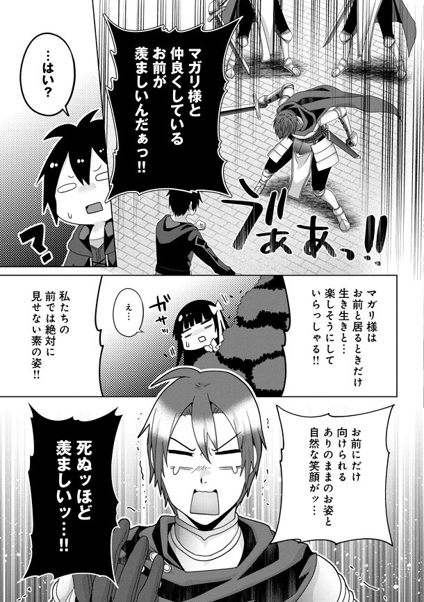 「偽・聖剣物語 幼なじみの聖女を売ったら道連れにされた」3巻より。