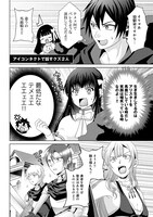 「偽・聖剣物語 幼なじみの聖女を売ったら道連れにされた」3巻より。