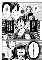 「偽・聖剣物語 幼なじみの聖女を売ったら道連れにされた」3巻より。