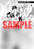 電子版特典の1Pマンガ。