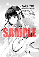 書泉・芳林堂書店用特典