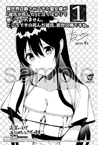 店舗特典（その他書店共通）