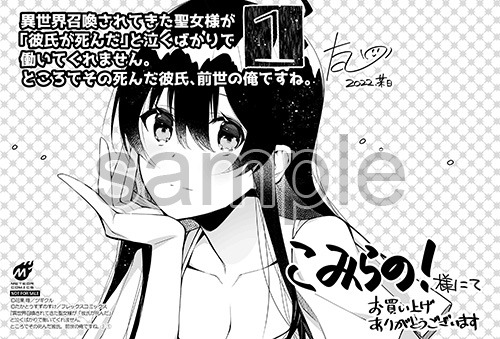 店舗特典（こみらの！参加書店）