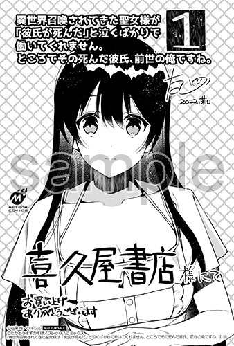 店舗特典（喜久屋書店）