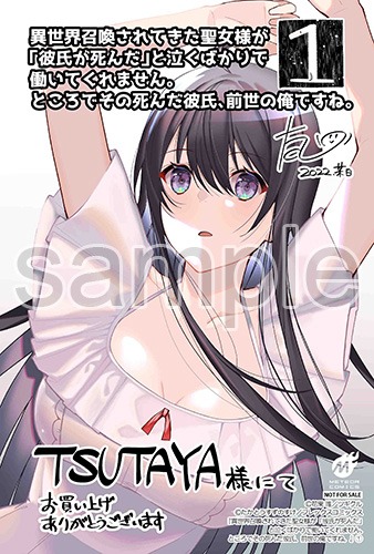 店舗特典（TSUTAYA）