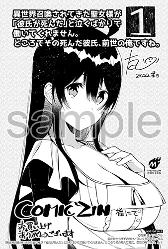 店舗特典（COMIC ZIN）