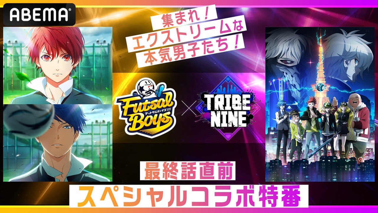 トライブナイン　青山カズキ　神木　結衣　五反田豊　園田不兆 アカツキ × トゥーキョーゲームス 共同新規プロジェクト『TRIBE