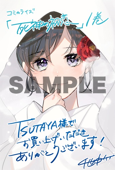 TSUTAYAの特典。