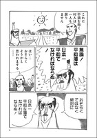 「ふにゃふにゃ一揆」より。