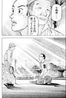 「砂の栄冠」より。