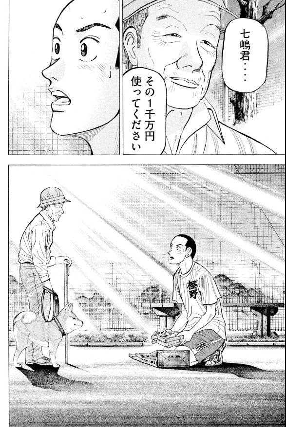「砂の栄冠」より。