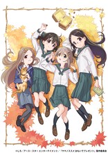 OVA「ヤマノススメ おもいでプレゼント」キービジュアル (c)しろ/アース・スター エンタ―テイメント/『ヤマノススメ おもいでプレゼント』製作委員会
