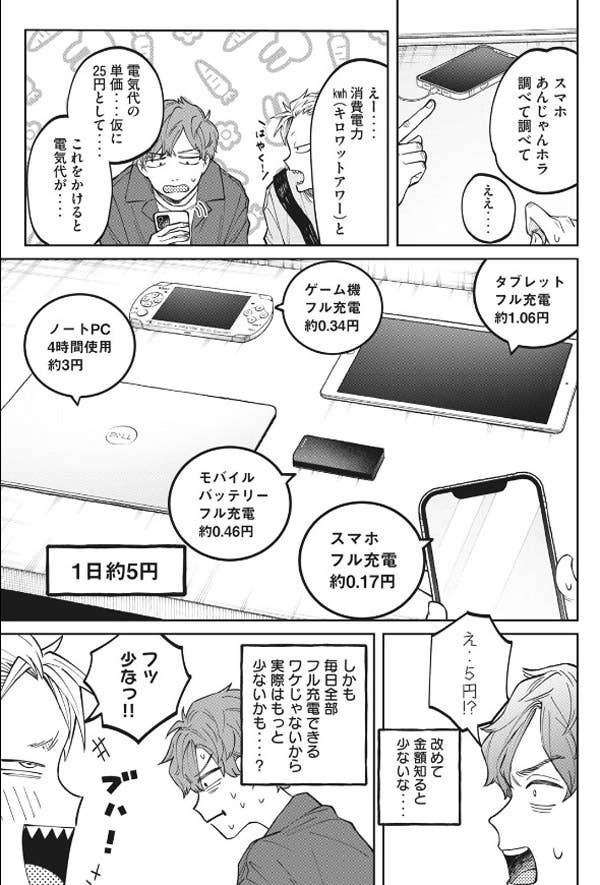 「税金で買った本」より。