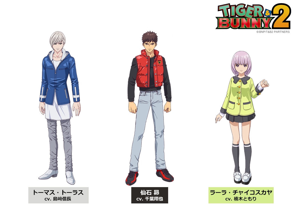 新キャラクター。左からトーマス・トーラス（CV：島崎信長）、仙石昴（CV：千葉翔也）、ラーラ・チャイコスカヤ（CV：楠木ともり）。(c)BNP/T&B MOVIE PARTNERS