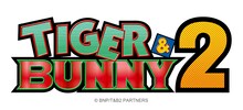 アニメ「TIGER & BUNNY 2」ロゴ (c)BNP/T&B MOVIE PARTNERS