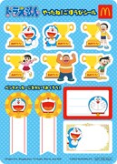 「やったね！ごほうびシール」