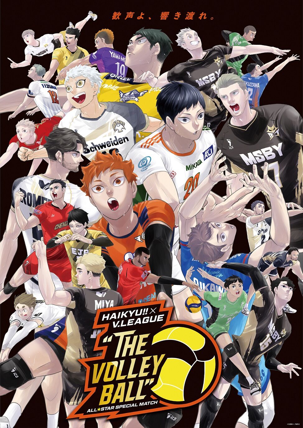 ハイキュー V Leagueのイベントが8月に2days開催 古舘春一のキービジュも到着 コミックナタリー ハイキュー V Leagueのイベントが8月に2days開催 古舘春一のキービジュも到着 コミックナタリー