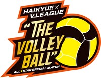 「『ハイキュー!!』×V.LEAGUE ALLSTAR SPECIAL MATCH “THE VOLLEYBALL”」ロゴ (c)古舘春一／集英社
