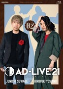 「AD-LIVE 2021」Blu-ray2巻