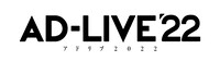 舞台「AD-LIVE 2022」ロゴ
