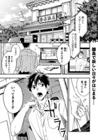 「CHANGE UP!!」より。