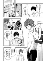 「CHANGE UP!!」より。