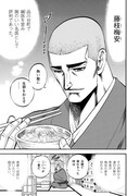 「仕掛人 めし噺 ～藤枝梅安歳食記～」より。