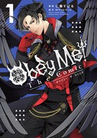 「Obey Me! The Comic」1巻