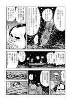 「仕掛人 藤枝梅安」10巻より。