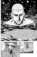 「仕掛人 藤枝梅安」10巻より。