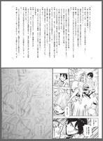 「高度に発達した医学は魔法と区別がつかない」第1話より。津田彷徨による脚本と、瀧下信英によるネームと完成原稿。