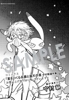 メッセージペーパー