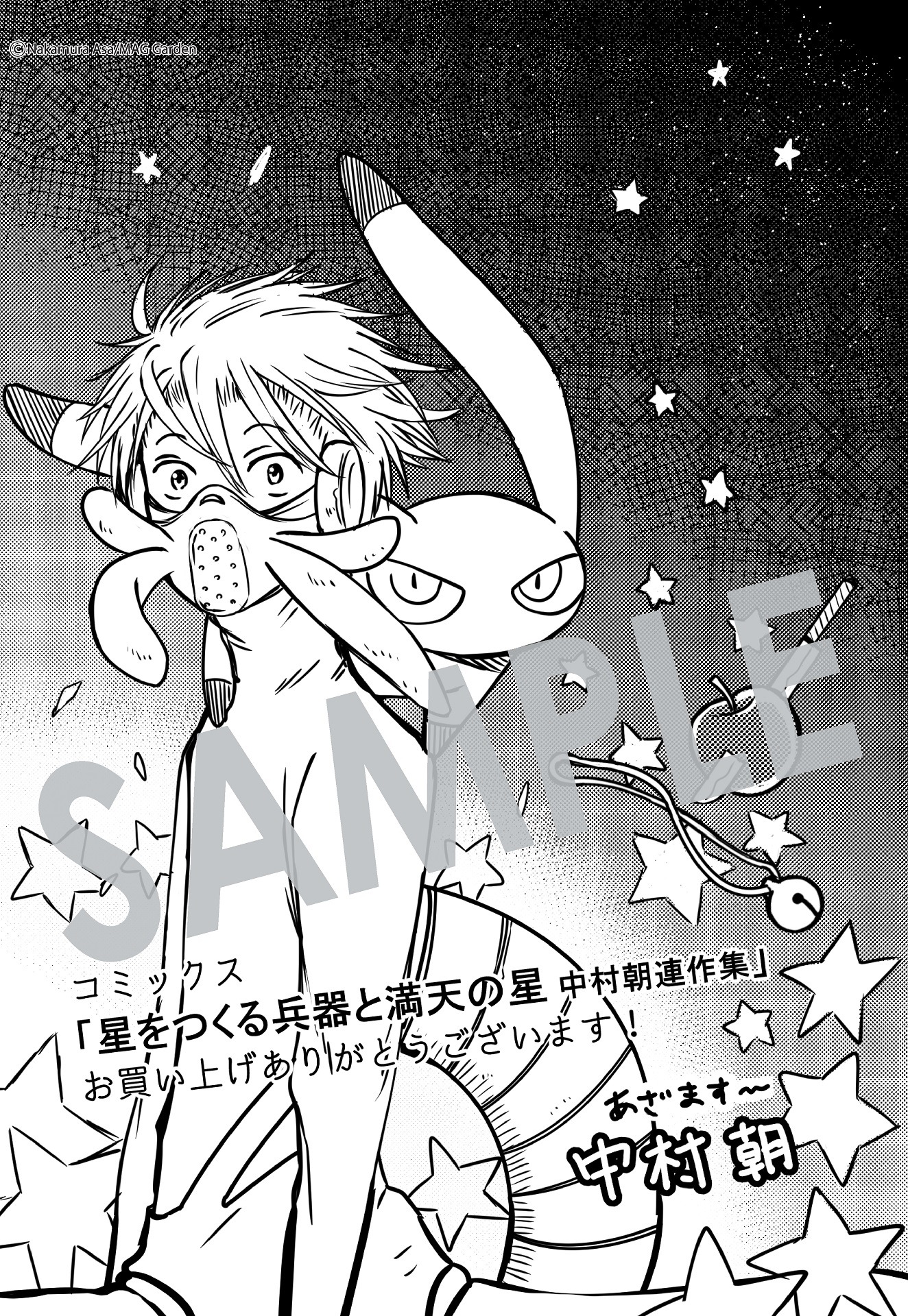 メッセージペーパー