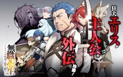 「無職転生～エリスは本気で牙を砥ぐ～」ビジュアル