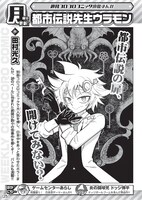 週刊コロコロコミックの掲載作品。