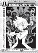 週刊コロコロコミックの掲載作品。