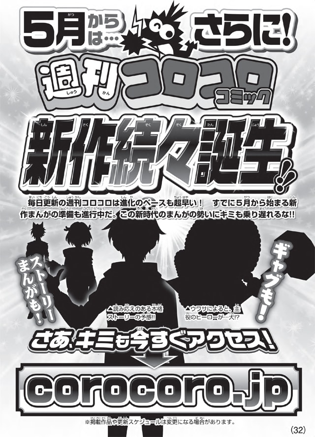 【再々値下げしました】コロコロコミック　創刊号～三号含む50冊セット 再々値下げしました】コロコロコミック 創刊号～三号含む50冊
