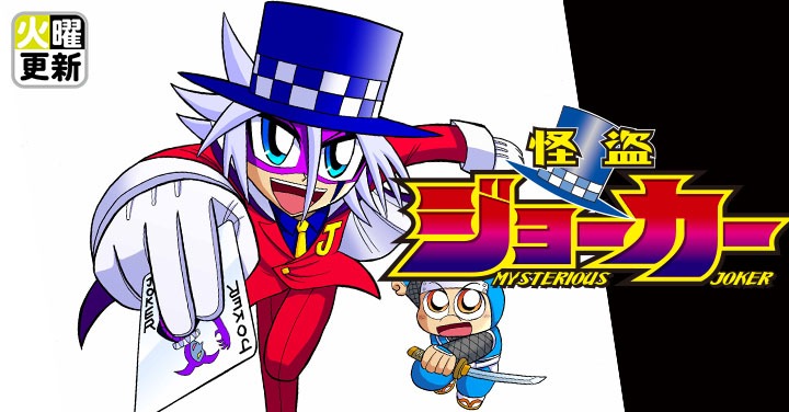 週刊コロコロコミックの掲載作品。