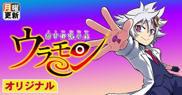 週刊コロコロコミックの掲載作品。