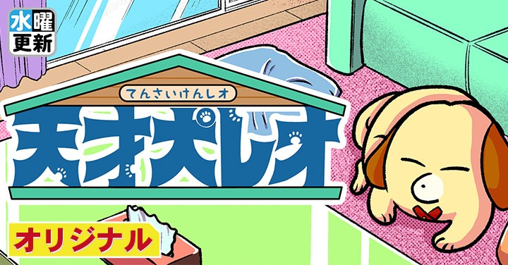 週刊コロコロコミックの掲載作品。