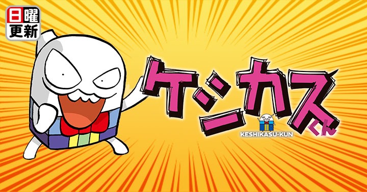 週刊コロコロコミックの掲載作品。