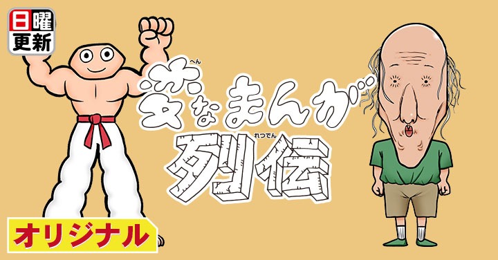 週刊コロコロコミックの掲載作品。