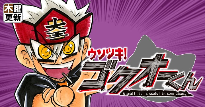 週刊コロコロコミックの掲載作品。