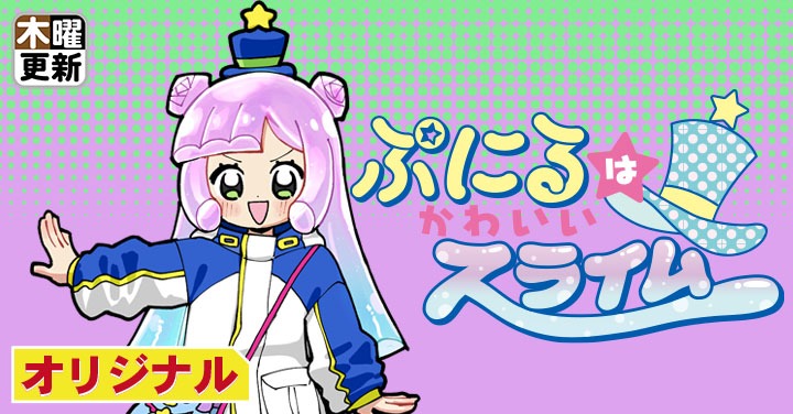 週刊コロコロコミックの掲載作品。